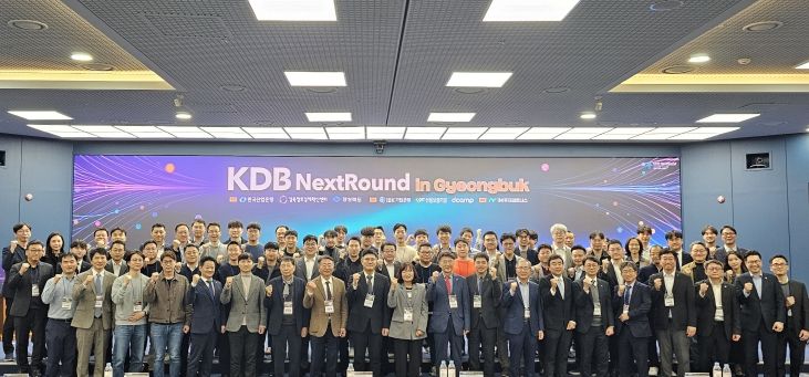 'KDB 넥스트라운드 in 경북', 혁신 스타트업 도시 경산 개최