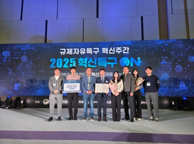 경산시,'전기차 차세대 무선충전 규제자유특구'운영 성과로 규제자유특구 유공 기관표창 수상