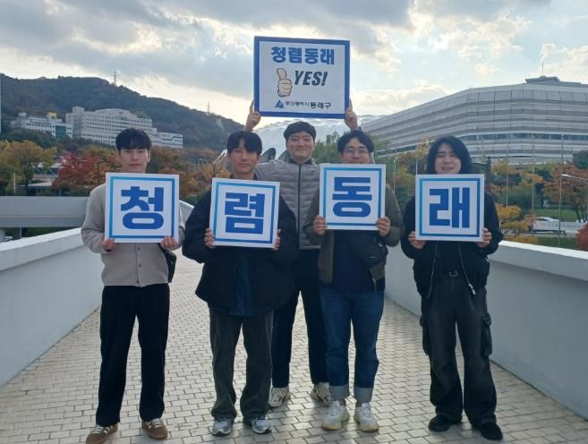부산 동래구 청렴 동아리 ‘청렴뚜기·뚜미’, 전국장애인체전 청렴 응원 캠페인 참여