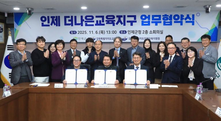 더나은교육지구 협약식