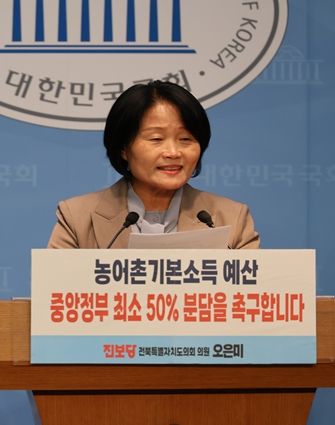 전북특별자치도의회 오은미 도의원