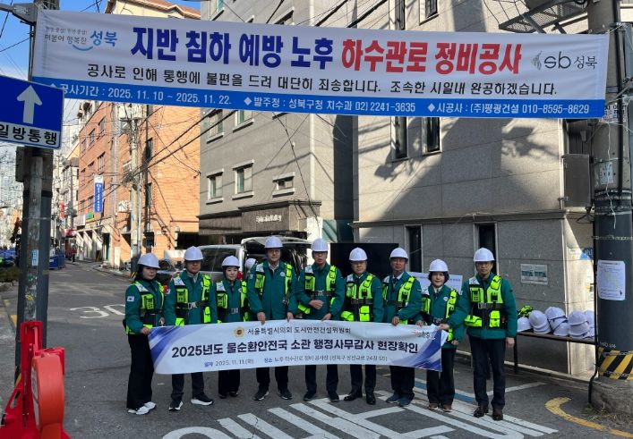 도시안전건설위원회 노후 하수관로 정비 현장 실태점검