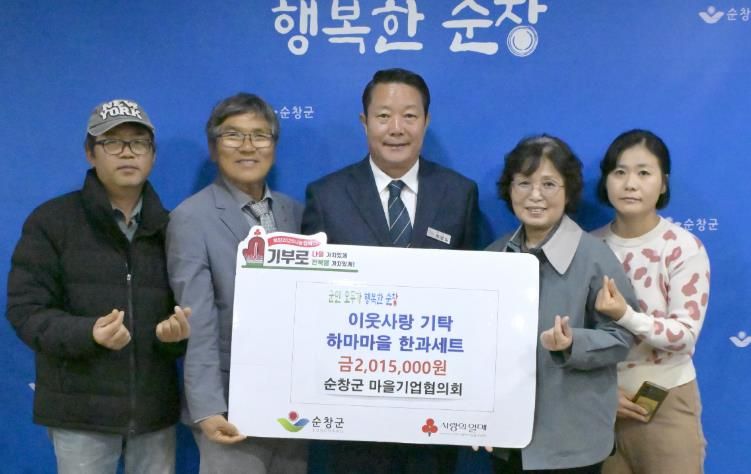 순창군 마을기업협의회, 관내 취약계층에 후원물품 전달