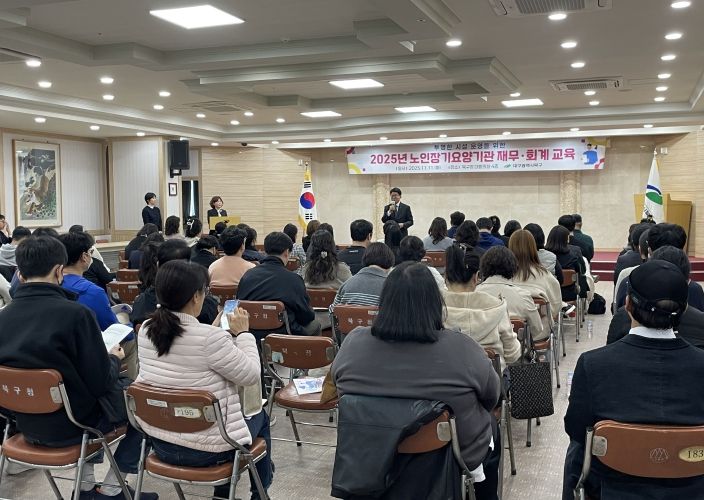 노인장기요양기관 재무회계교육