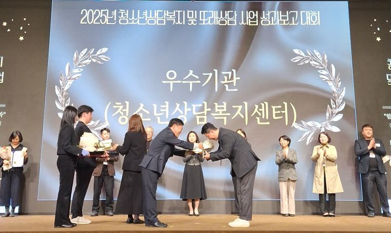 청소년상담센터 우수운영기관 표창