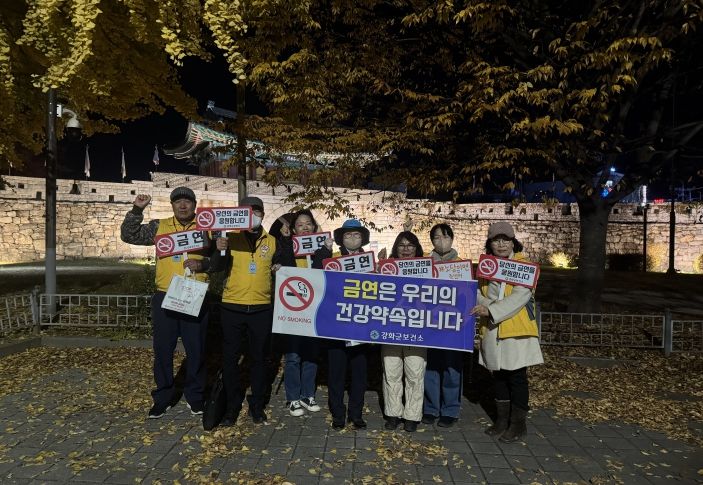 강화군, 오는 30일까지 공중이용시설 금연구역 합동 점검 추진