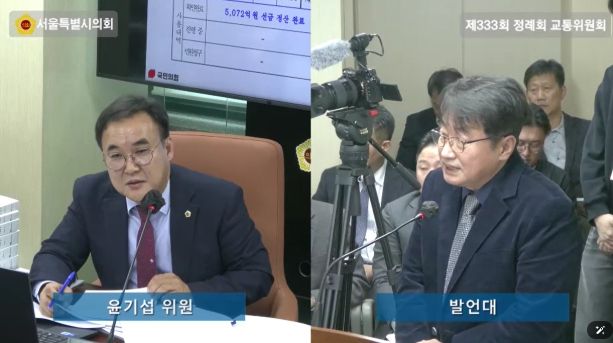 윤기섭 서울시의원