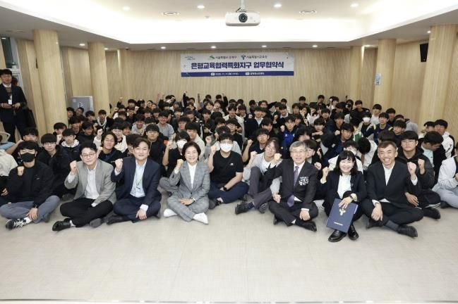 은평구, 서울시교육청과 ‘은평교육협력특화지구’ 업무협약 체결