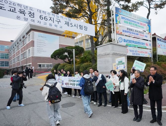 - 아산시의회 홍성표 의장 등 수능 현장 찾아 수험생들을 응원하고 있다.