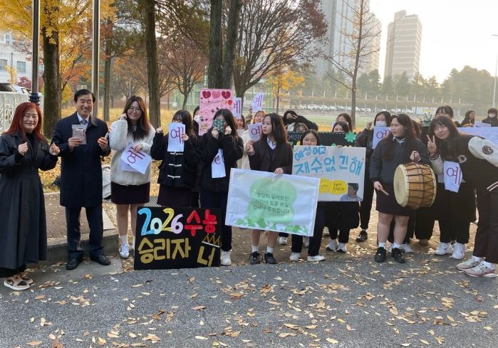 예성여고에서 조길형 시장이 수험생을 응원하고 있다.
