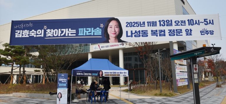 2025년찾아가는파라솔