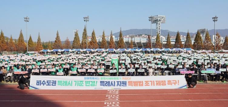 특례시 지위사수 시민 공감 릴레이 캠페인 장면