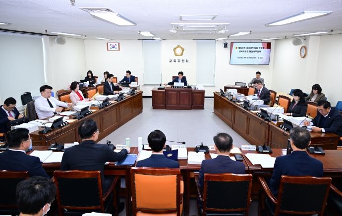 경상남도의회 교육위원회