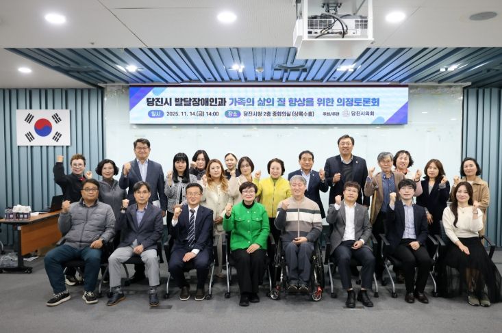 발달장애인과 가족의 삶의 질 향상 위한 의정토론회