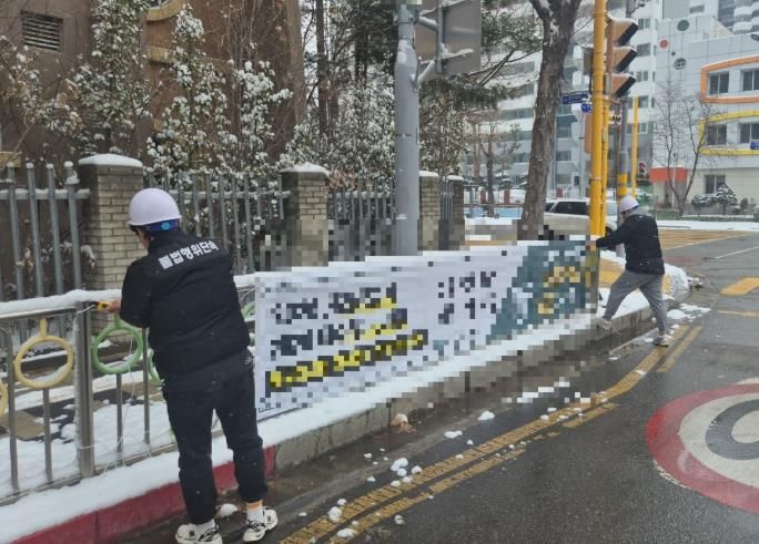 연수구, 인천 최초 ‘집회 현수막’ 단속 근거 마련
