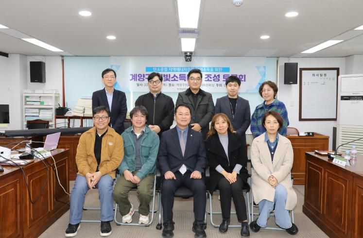 계양구의회 김경식 의원, ‘계양구 햇빛소득마을 조성 토론회’ 개최