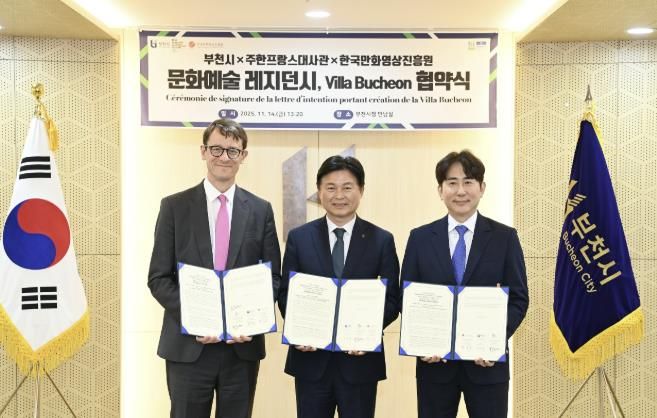 (왼쪽부터) 필립 베르투 주한 프랑스대사, 조용익 부천시장, 백종훈 한국만화영상진흥원장이 협약체결 기념사진을 찍고 있다.