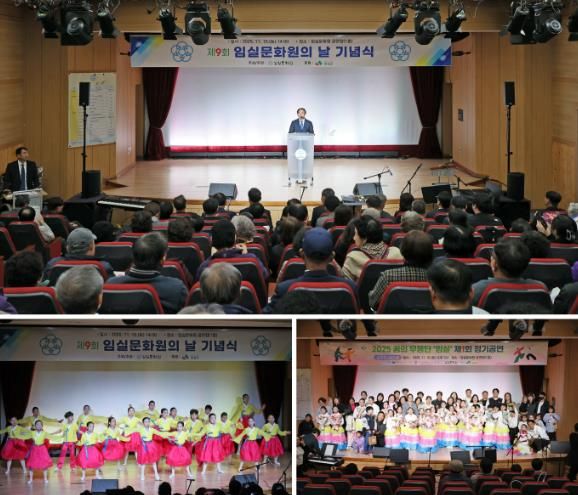 임실문화원, 제9회 임실문화원의 날 기념식 개최