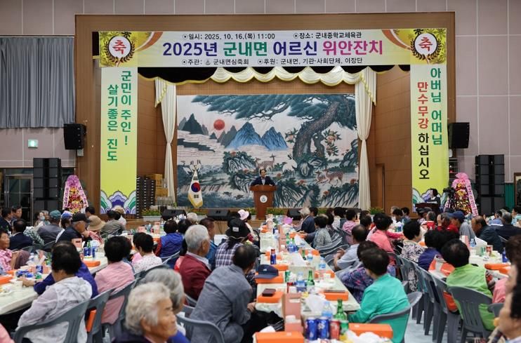 진도군, ‘제29회 경로의 달 행사’ 성료