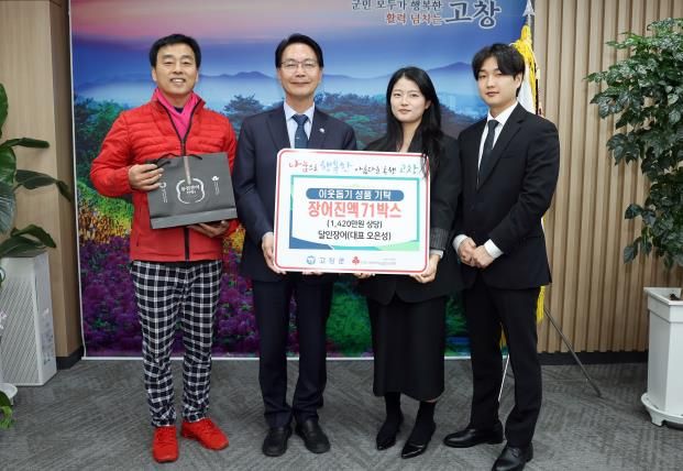 고창군 달인장어, 새고창장례식장 등 이웃돕기성금품기탁