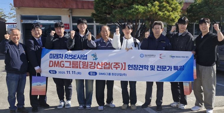 경상국립대학교 미래차 RISE 사업단, 11월 기업 견학·특강