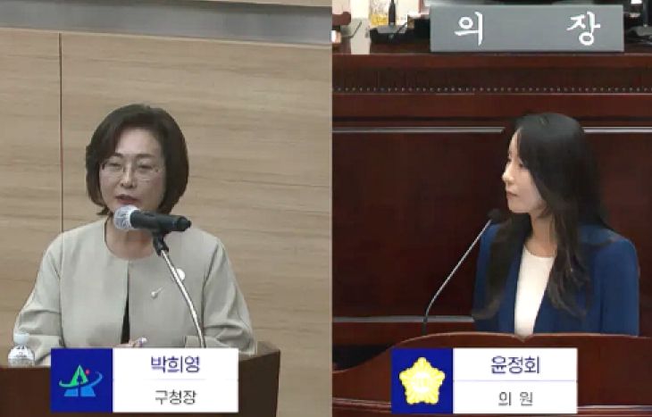 구정질문 하는 윤정회 의원 사진.