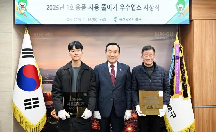 북구, 1회용품 사용 줄이기 우수업소 2곳 인증