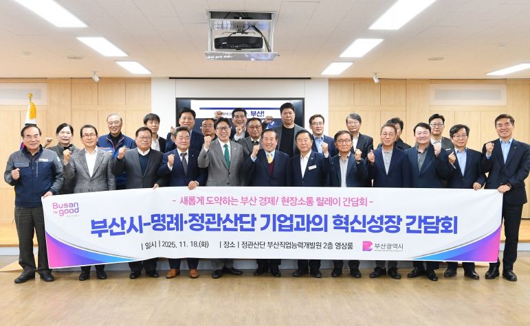 제2차 기업 혁신성장 릴레이 간담회