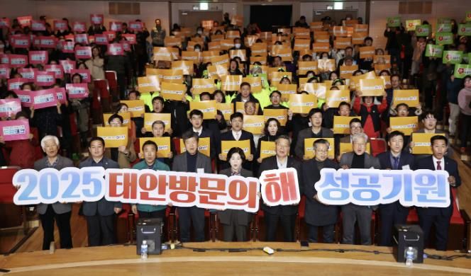 2025 태안방문의 해 관련 프로그램 행사 모습