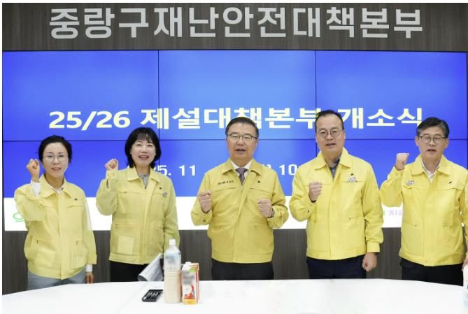 14일 제설대책본부 개소식에 참석한 류경기 중랑구청장과 관계자들의 모습