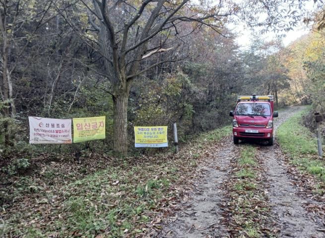 보은군, 선제적 산불예방 총력…2025년 가을철 산불대책본부 가동