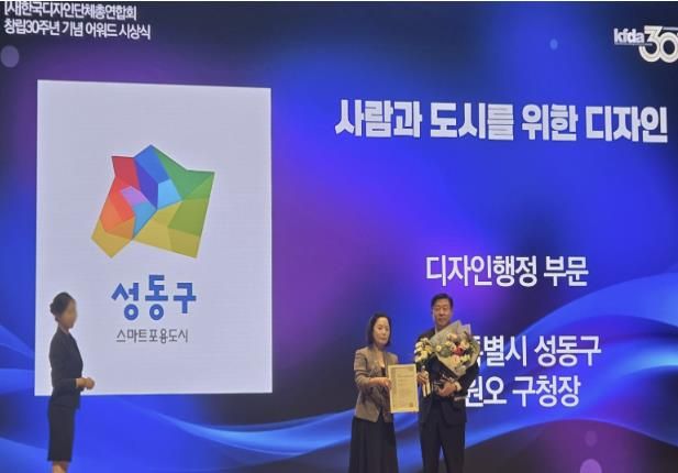 ‘KFDA 창립 30주년 어워드’ 시상식에서 김희갑 부구청장이 대리 수상하는 모습