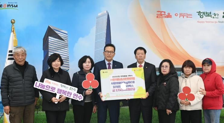 연수구, 지역 내 어려운 이웃 위한 물품 기부 받아