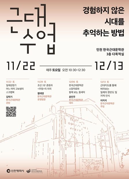 한국근대문학관, 2025년 시민문학프로그램