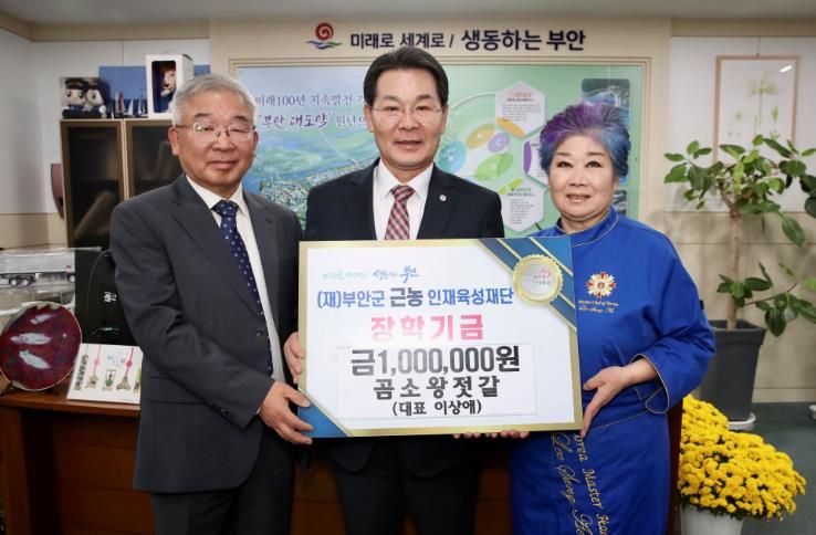 이상애 곰소왕젓갈 대표, 부안군 근농인재육성장학금 100만원 기탁