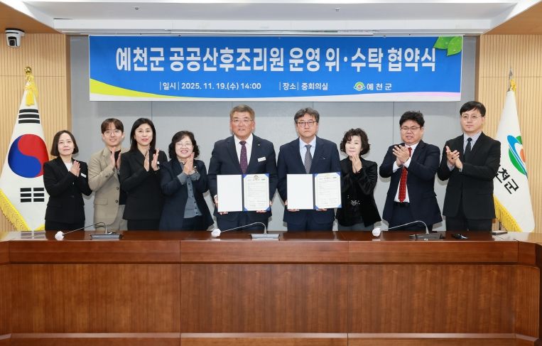 공공산후조리원 민간위탁 협약(보건소)