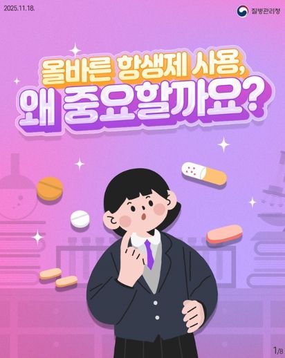 질병관리청