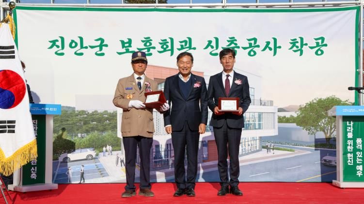 진안군, 보훈회관 신축공사 착공식 개최