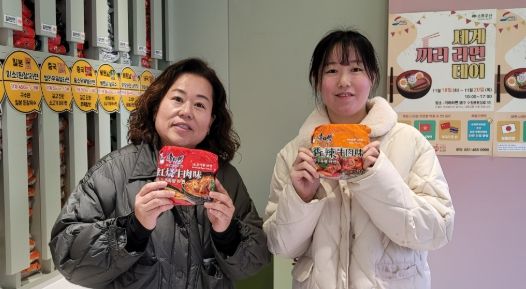 부산 동구 ‘세계끼리라면 데이’ 운영... 다문화 이해 및 주민 소통 강화