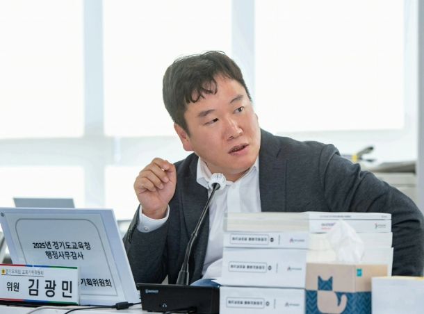 경기도의회 김광민 의원