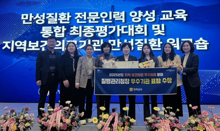 지역 보건사업 우수사례 분야 우수기관 시상