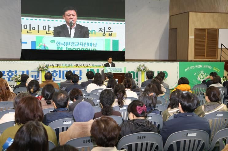 정읍시, '제21회 한국 환경교육 한마당' 성료…“환경교육 도시 도약”