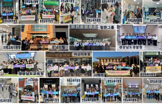 ‘힘찬 출근길! 아동학대예방과 함께’ 캠페인