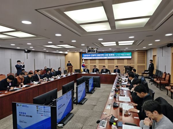 지반침하 선제적 대응전략 토론회