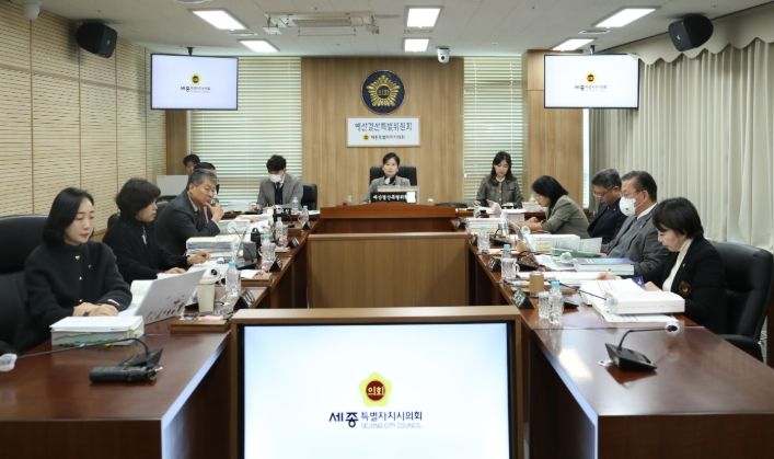 세종시의회 예산결산특별위원회