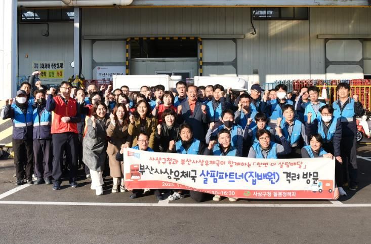부산 사상구, ‘한번 더 살핌배달’ 사업 종료..집배원 살핌파트너에 표창 수여
