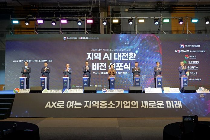 지역AI 대전환 비전선포식 참석