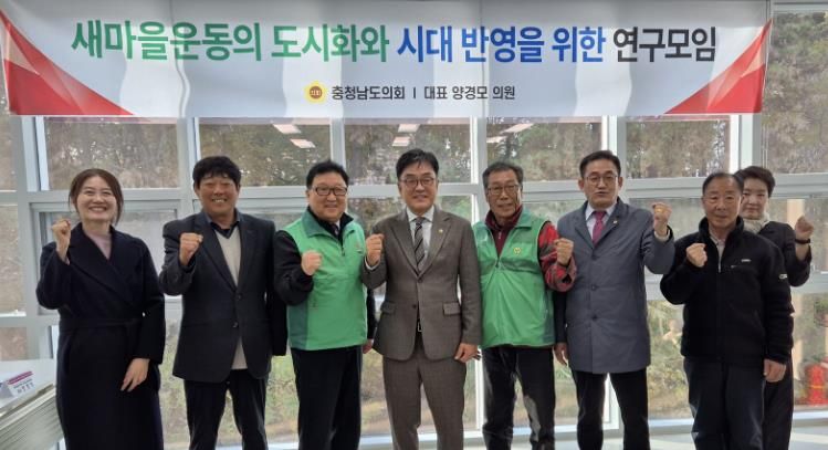 ‘새마을운동 연구모임’ 2차 회의 및 최종보고회… 공동체운동 재정립 논의