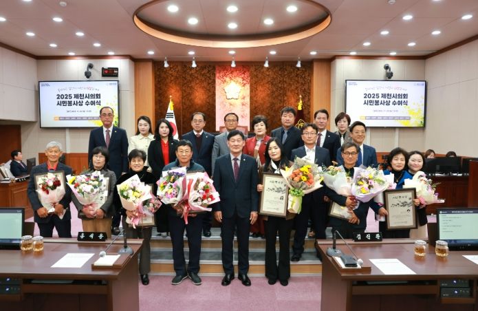 제천시의회, 지역사회 우수봉사자 ‘시민봉사상’ 수여