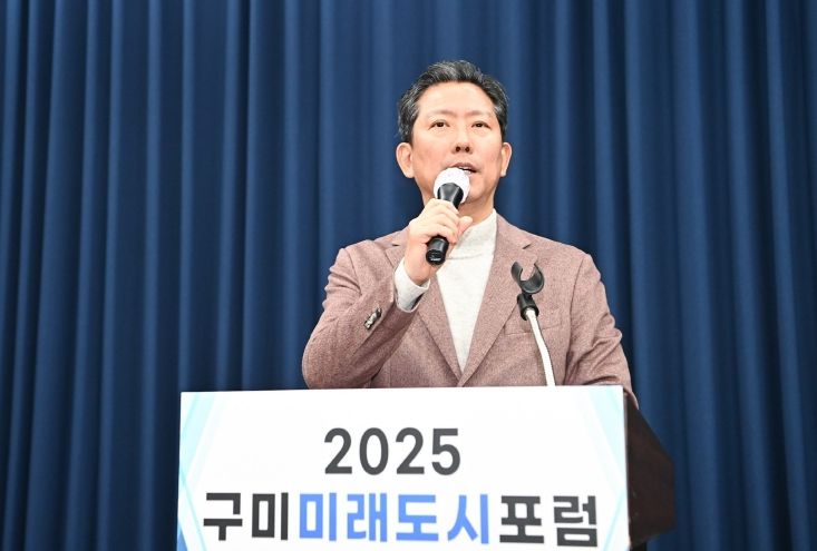 2025 미래도시포럼(구미시장)